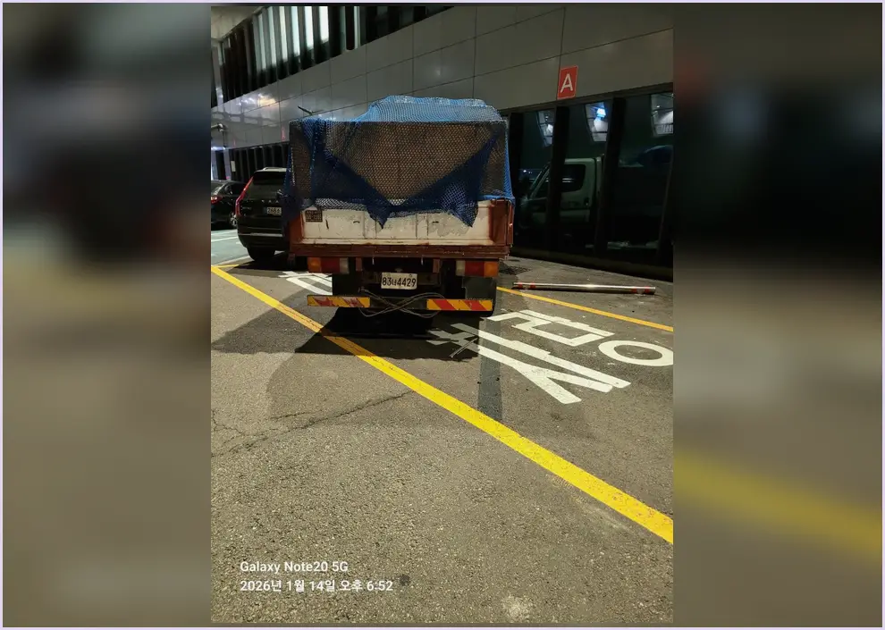 철거 현장 사진 9