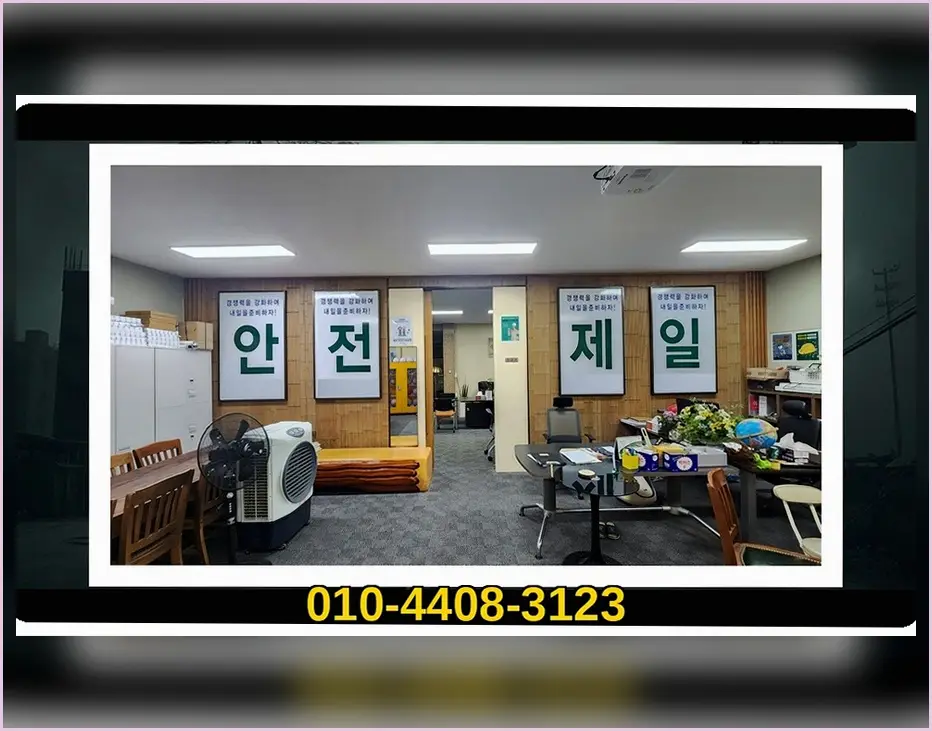 철거 현장 사진 2