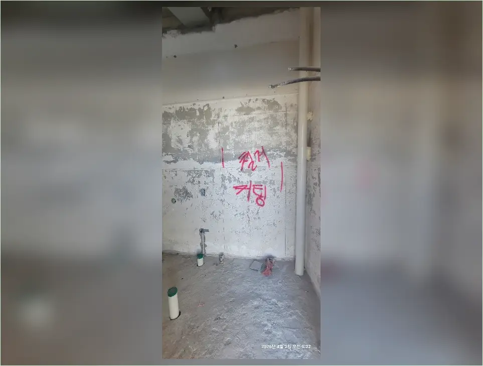 철거 현장 사진 8