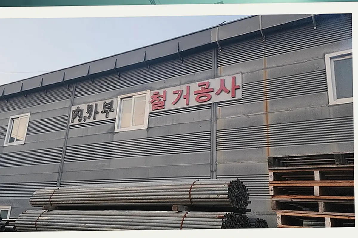 부평구 서울마포구 데코타일박리철거 작업중추가비0원 현장 사진 4